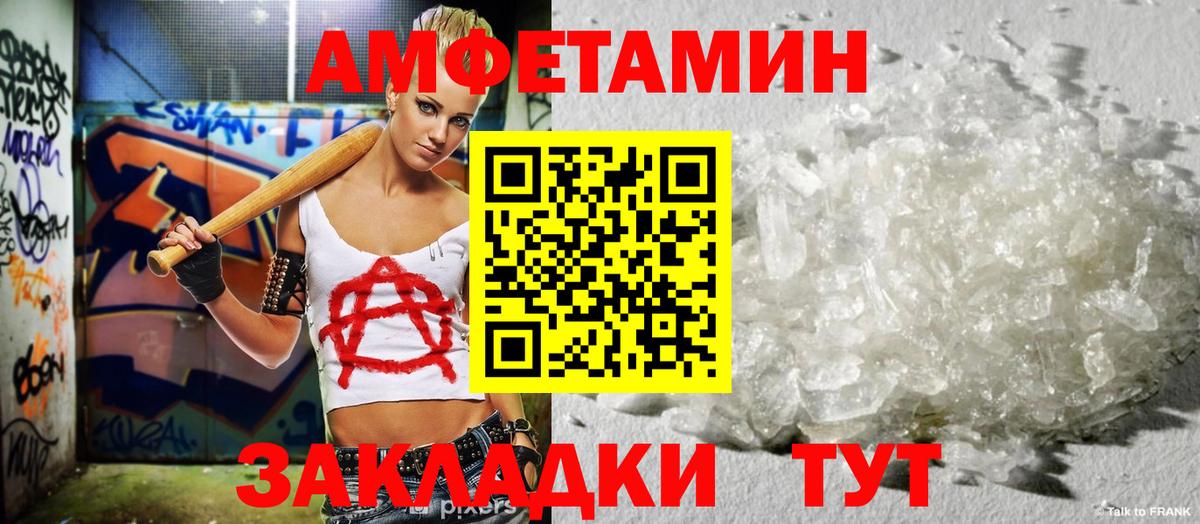 Амфетамин  АМФ  Будённовск  Вход с VPN  АМФ 98% 