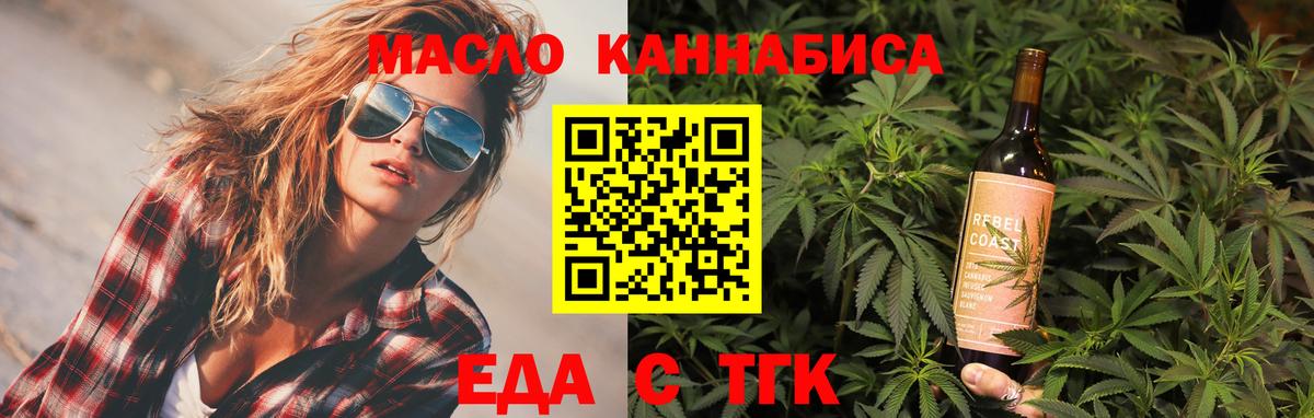 Будённовск  Cannafood марихуана  Вход с VPN 