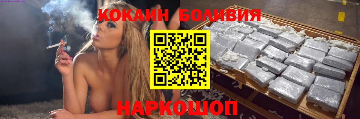 Будённовск  COCAIN Перу  Вход с VPN  COCAIN  КОКАИН Эквадор 