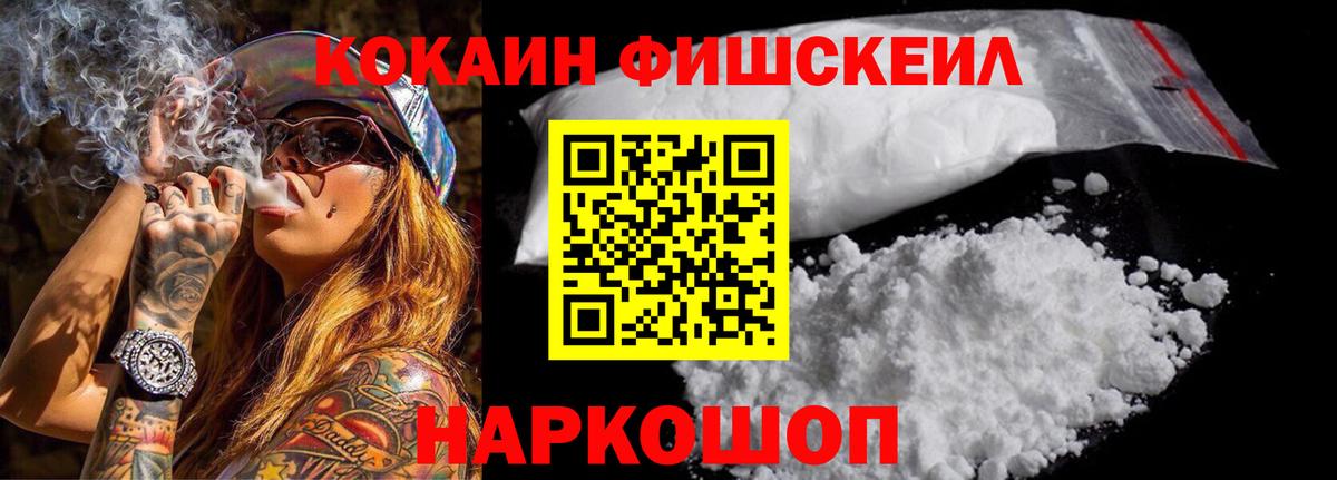 Cocaine Columbia Будённовск