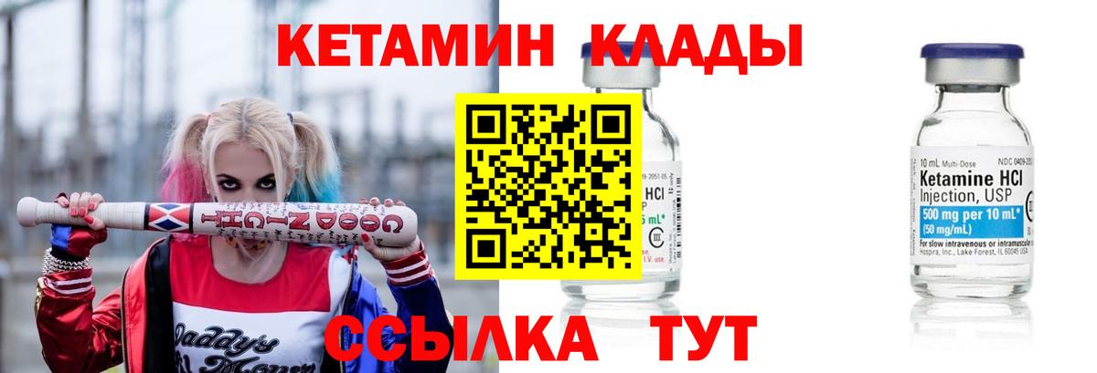 Кетамин VHQ  Вход с VPN  Будённовск  КЕТАМИН ketamine 