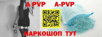 альфа пвп VHQ Балаково