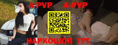 альфа пвп VHQ Балаково