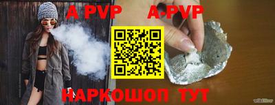 альфа пвп VHQ Балаково