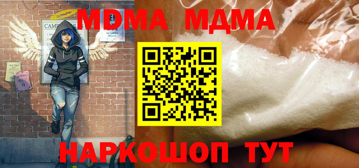 МДМА VHQ  Вход с VPN  МДМА молли  Будённовск 