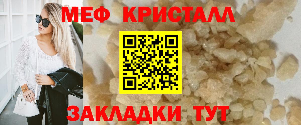 купить   МЕФ мяу мяу  МЕФ mephedrone  блэк спрут ССЫЛКА  Будённовск  Меф  Меф  Вход с VPN 