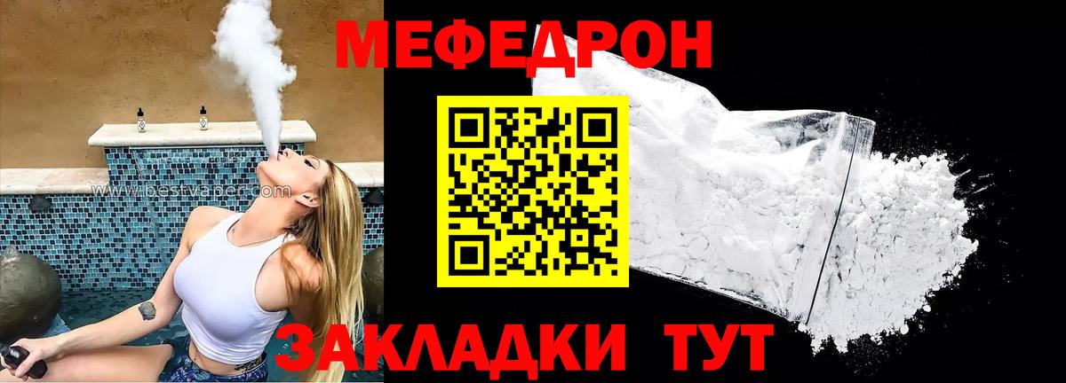 Меф мука Будённовск