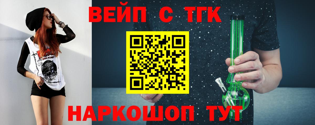 Будённовск  Дистиллят ТГК Wax  Вход с VPN 